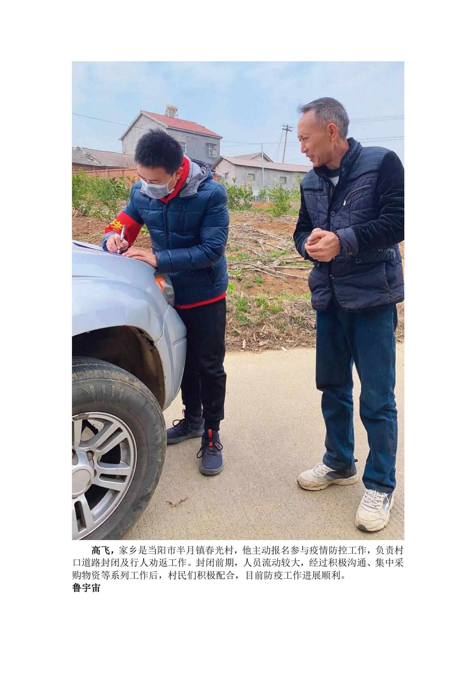 抗“疫”，城投公司返鄉(xiāng)志愿者在行動！_20211129112117_02.jpg