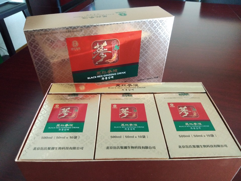 岳氏集團新品“黑紅參口服液”產品說明會