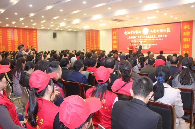 打造幸福家園，共建和諧社區(qū) “幸福家園”計(jì)劃公益社區(qū)行啟動大會隆重舉行