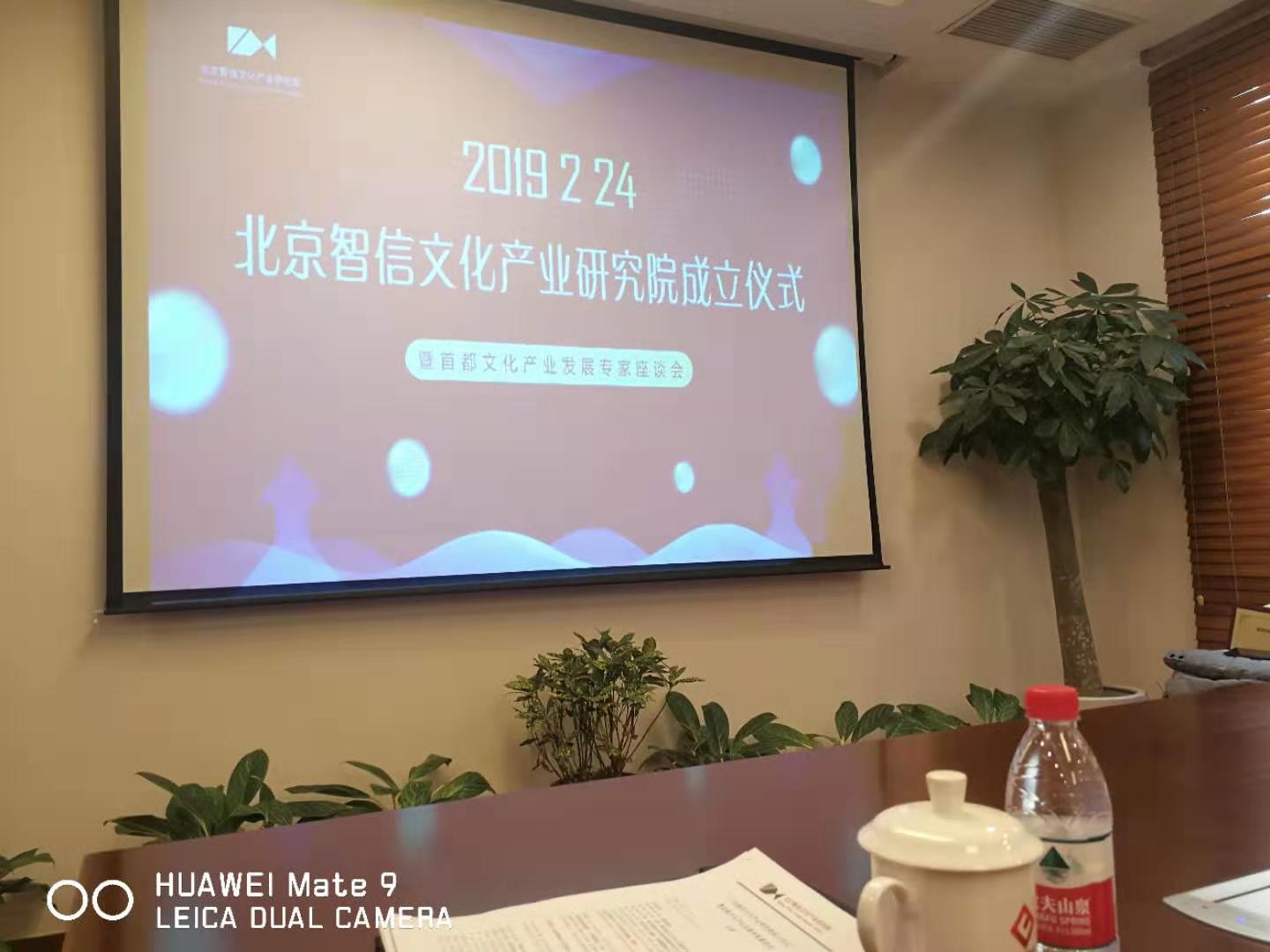 喜訊！岳平安董事長榮獲“北京智信文化產(chǎn)業(yè)研究院副理事長”