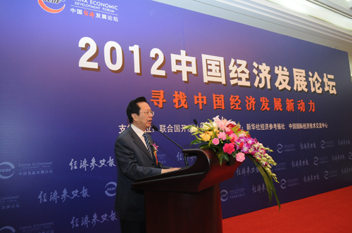 熱烈慶?！?012中國經(jīng)濟(jì)發(fā)展論壇”在京隆重舉行
